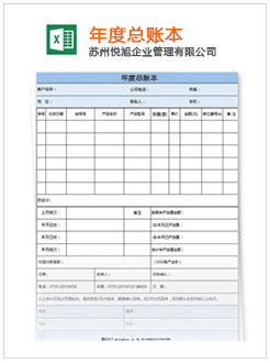 平邑记账报税